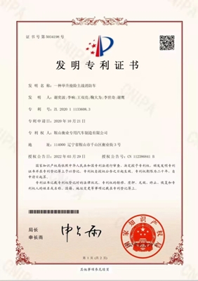 “科技創(chuàng)新結碩果，企業(yè)發(fā)展靠專利”